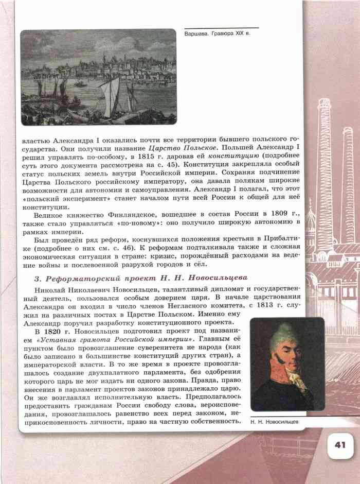 Информационно творческие проекты по истории 9 класс арсентьев кавказская война